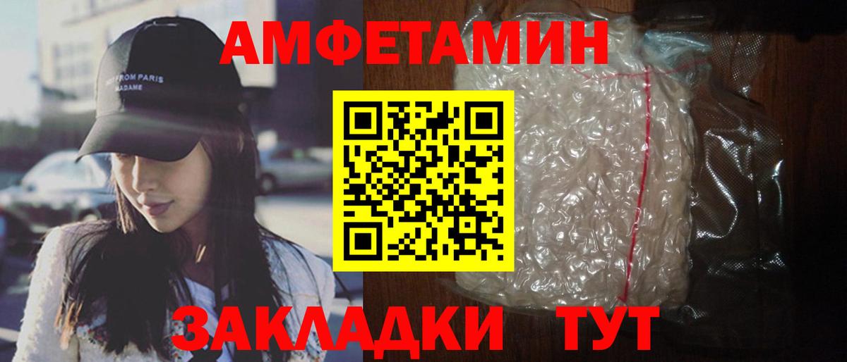 Татарск  АМФЕТАМИН  Вход с VPN  АМФЕТАМИН 97% 