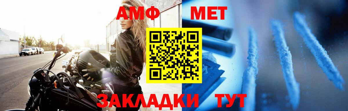 Amphetamine 98% Татарск