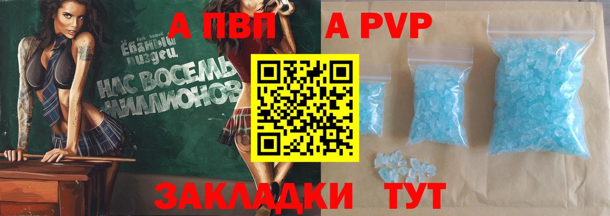 Alpha PVP Crystall Татарск