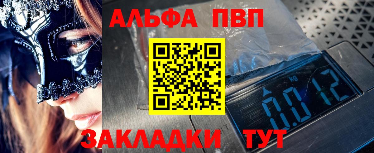 Alpha-PVP Соль  Вход с VPN  Татарск  А ПВП СК 