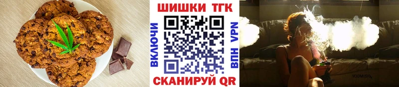 Печенье с ТГК конопля ссылка на мегу маркетплейс Татарск магазин продажи