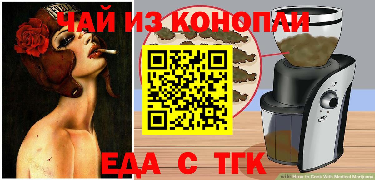Cannafood конопля  Вход с VPN  Татарск 