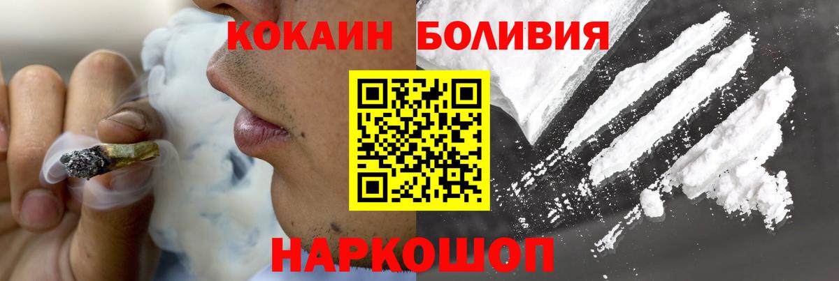 COCAIN Боливия Татарск