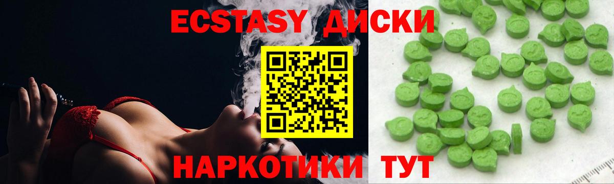 Татарск  ЭКСТАЗИ 280мг  купить наркотик  ЭКСТАЗИ  Вход с VPN  Экстази XTC 