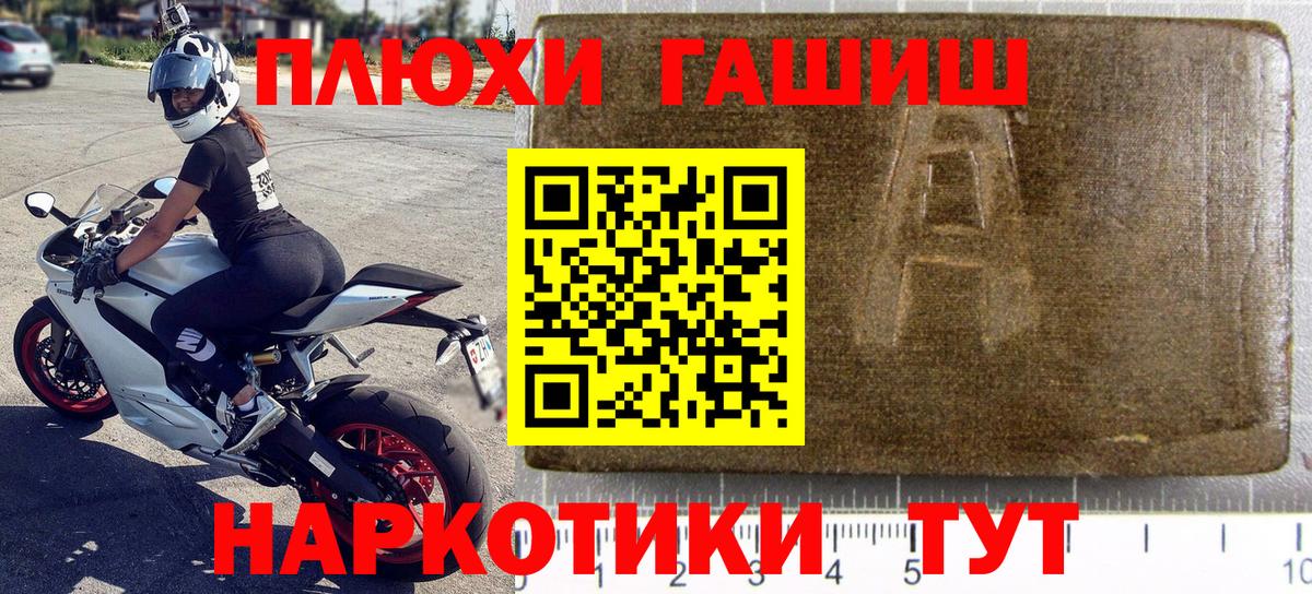 ГАШИШ  Вход с VPN  Татарск  ГАШИШ VHQ  Гашиш 40% ТГК 