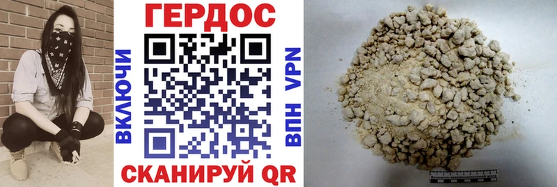 Героин афганец  Татарск 