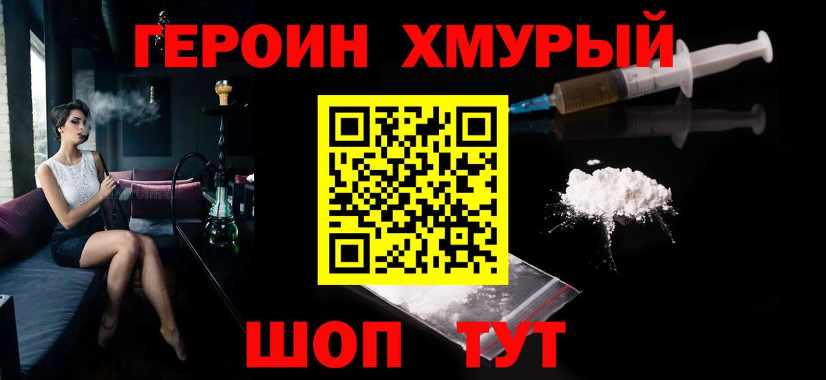 ГЕРОИН гречка Татарск