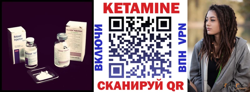 Кетамин VHQ  Татарск 
