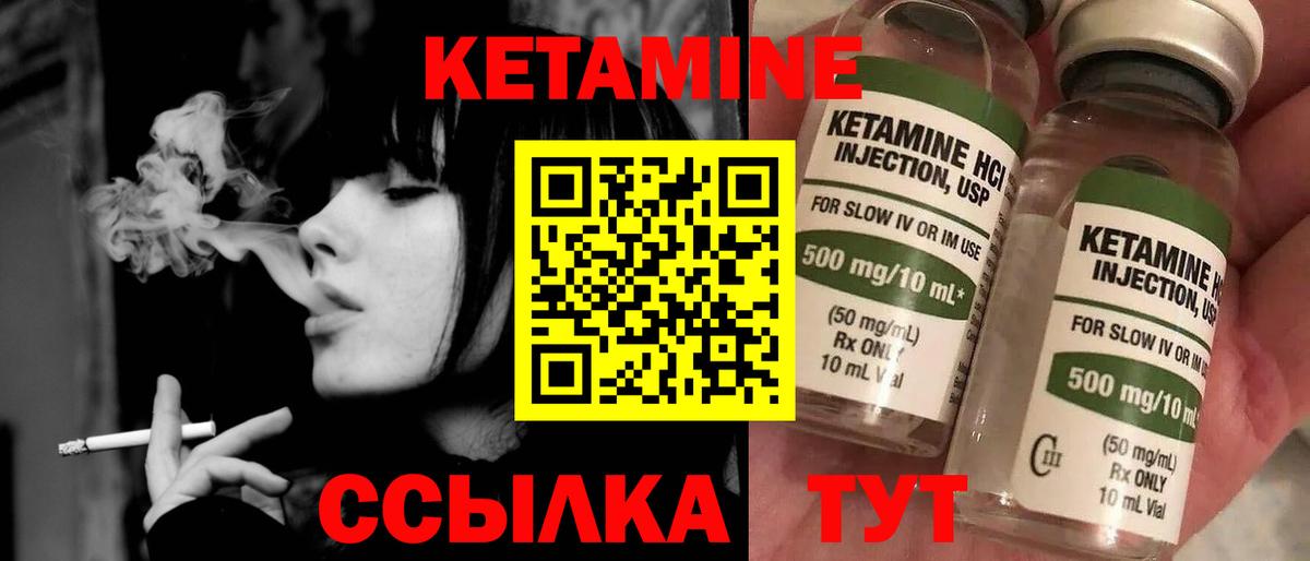 КЕТАМИН ketamine  КЕТАМИН ketamine  Татарск  Вход с VPN 