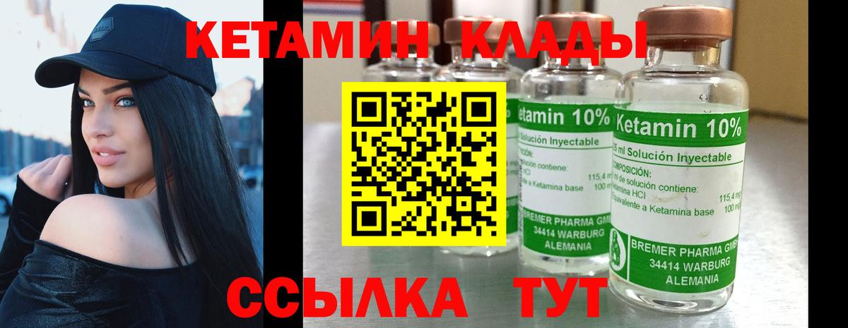 КЕТАМИН ketamine Татарск