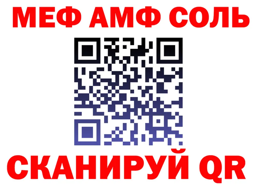 АМФ 98% ТОР даркнет кракен Татарск