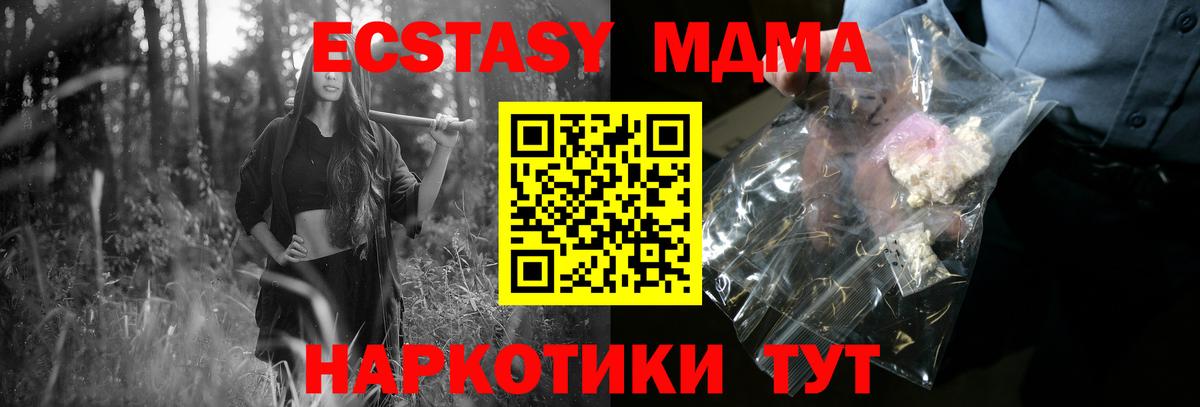Татарск  MDMA кристаллы  MDMA VHQ  Вход с VPN 