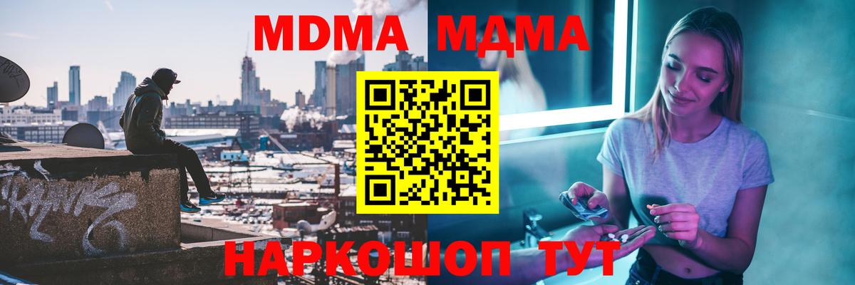 MDMA crystal Татарск