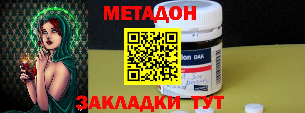 Метадон белоснежный  МЕТАДОН белоснежный  Вход с VPN  Татарск 