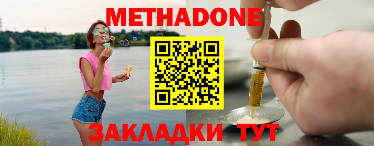 МЕТАДОН белоснежный Татарск