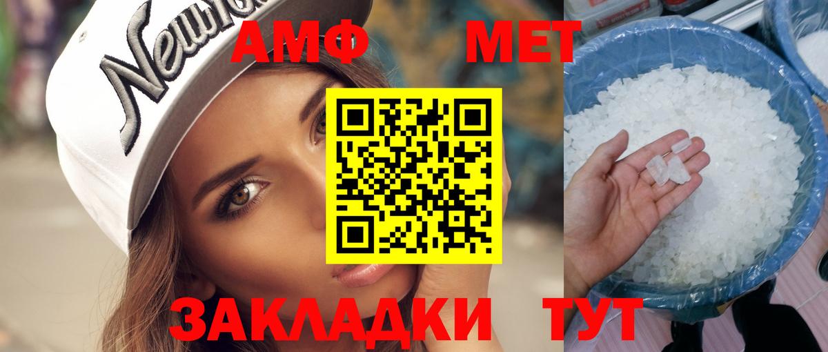 Татарск  Метамфетамин винт  Вход с VPN 