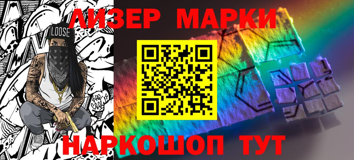 Татарск  Марки N-bome 1,5мг  Марки 25I-NBOMe  Вход с VPN 
