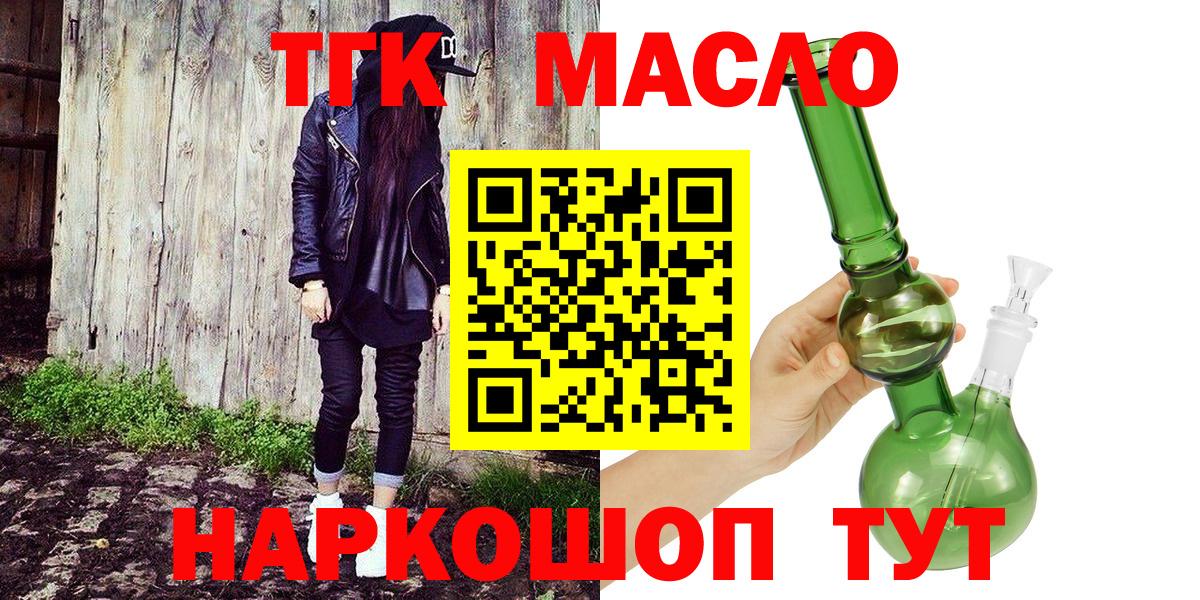 ТГК Wax Татарск